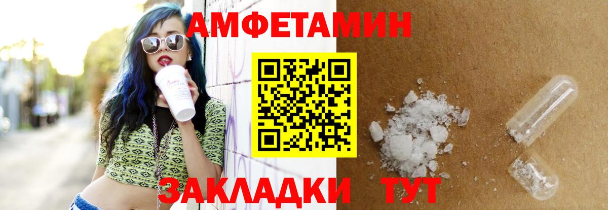 Лобня  Амфетамин  Вход с VPN  Amphetamine 98% 