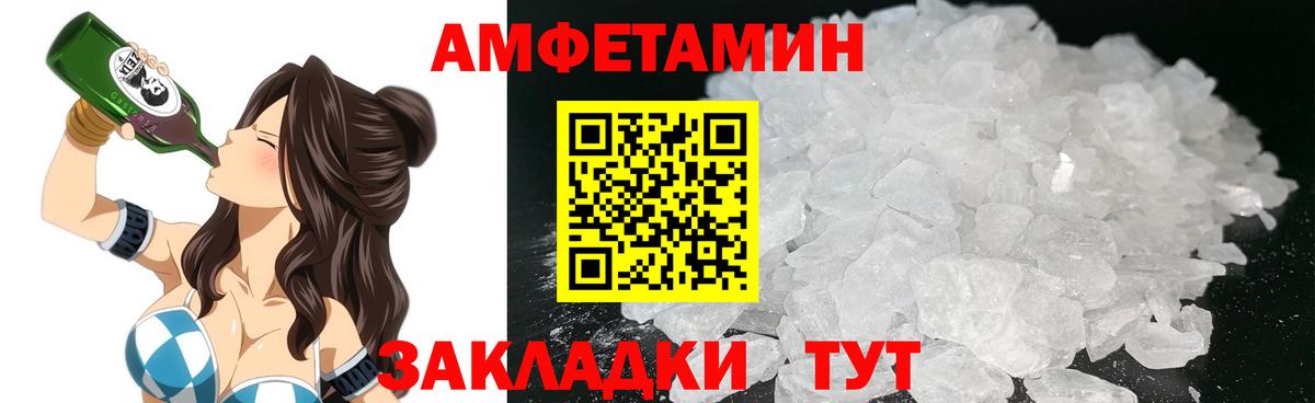 Амфетамин 97% Лобня