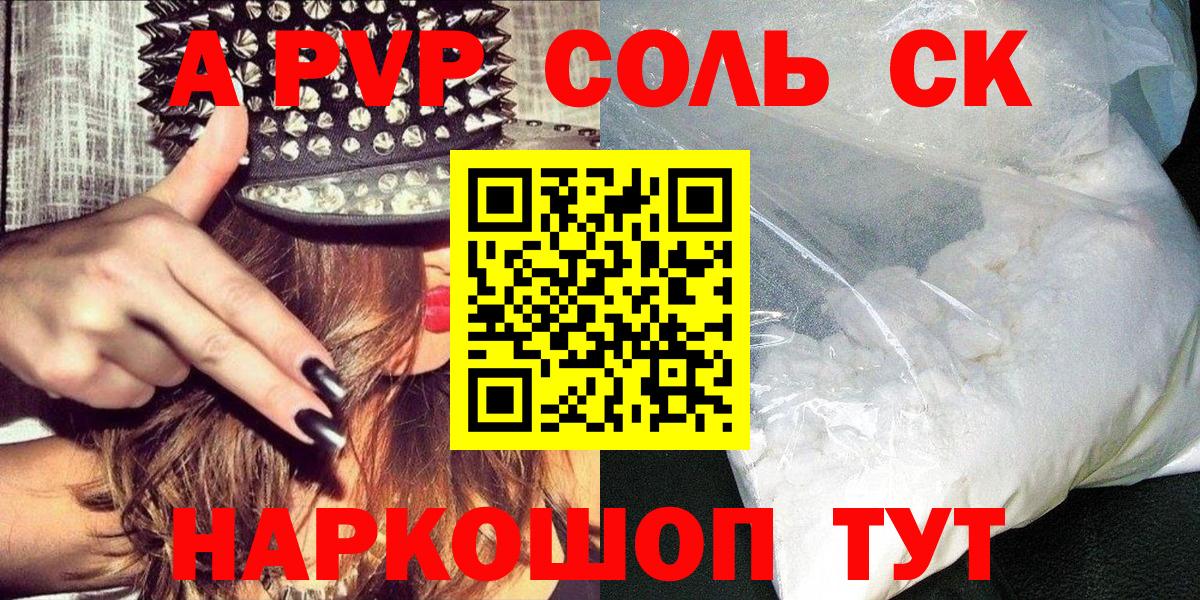 Alpha PVP СК Лобня