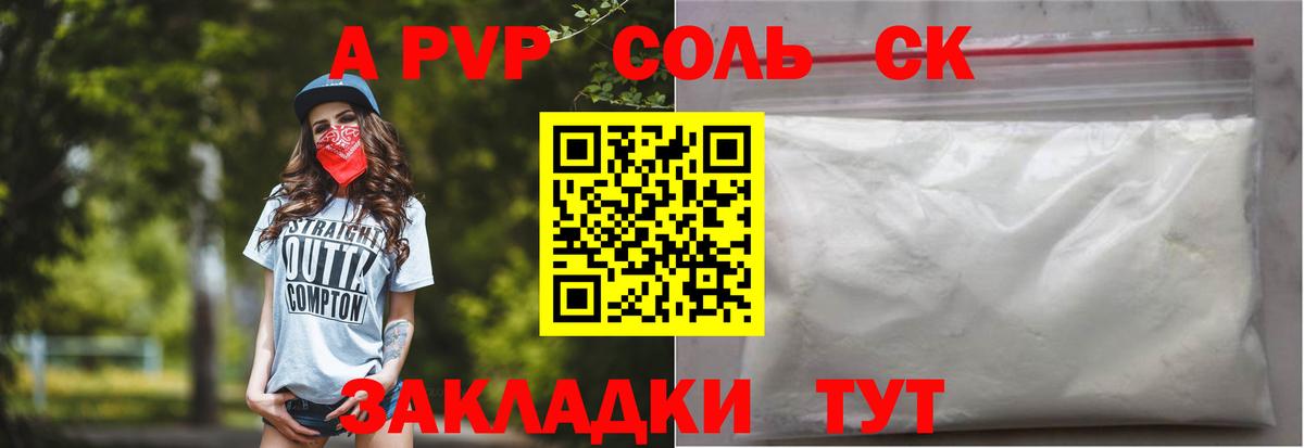 APVP СК  A-PVP VHQ  Вход с VPN  Лобня 