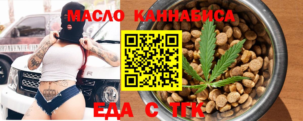 Печенье с ТГК марихуана  Вход с VPN  Лобня 