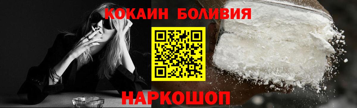 КОКАИН FishScale  Кокаин  Лобня  Вход с VPN 