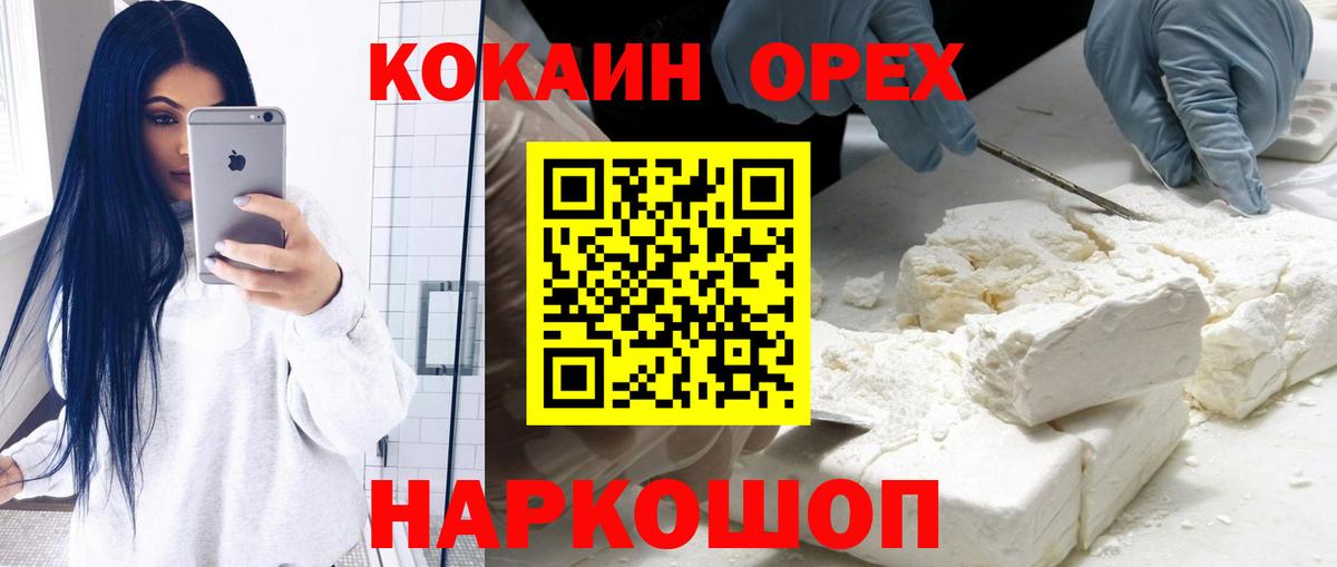 COCAIN FishScale Лобня