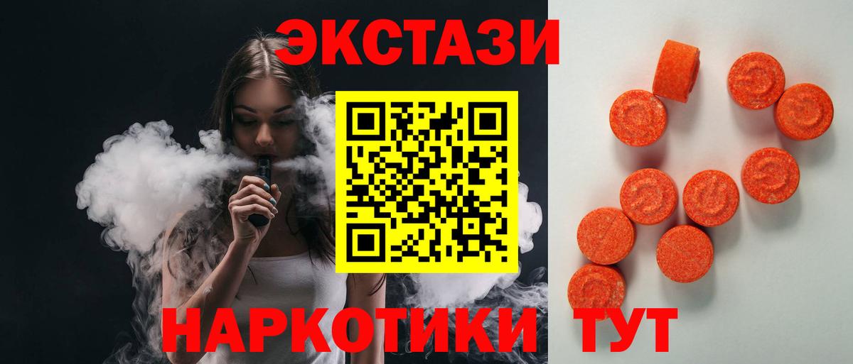 Экстази ешки  ЭКСТАЗИ XTC  ЭКСТАЗИ  Лобня  блэк спрут ССЫЛКА  Вход с VPN 