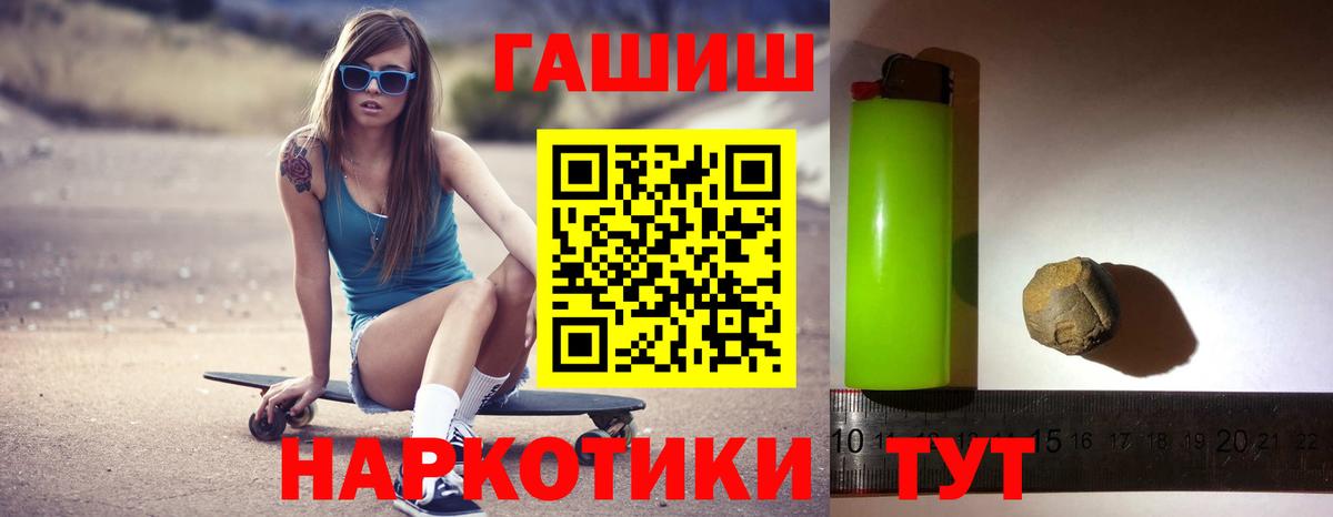 ГАШ hashish  ГАШ AMNESIA HAZE  ГАШИШ  наркошоп  Вход с VPN  Лобня 