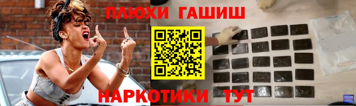 ГАШИШ Premium Лобня
