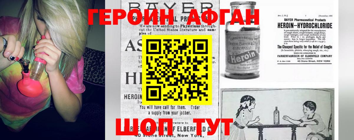Героин  Вход с VPN  Лобня  ГЕРОИН Heroin 