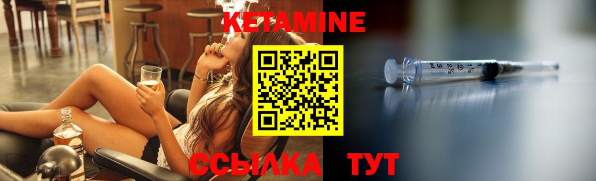 это Telegram  КЕТАМИН ketamine  Вход с VPN  КЕТАМИН VHQ  Лобня 