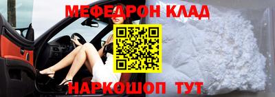 мяу мяу кристалл Будённовск