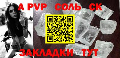 мяу мяу кристалл Будённовск