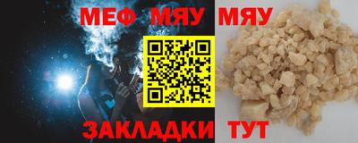мяу мяу кристалл Будённовск