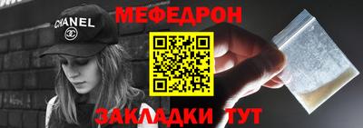 мяу мяу кристалл Будённовск