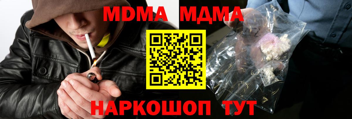 MDMA  МДМА Molly  Вход с VPN  Лобня 