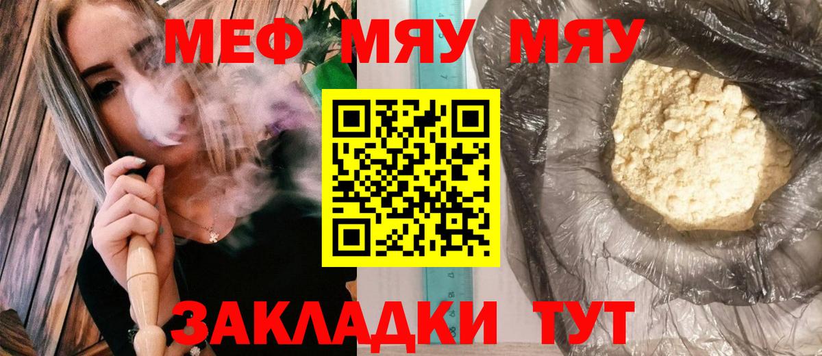 Меф  Мефедрон  Вход с VPN  Меф мука  Лобня 