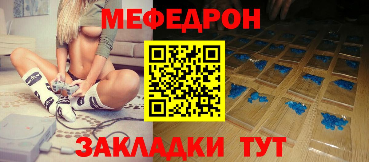 Меф Лобня