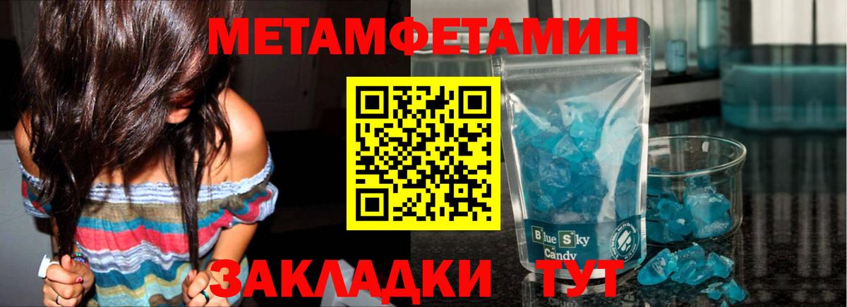 Метамфетамин витя  Вход с VPN  Лобня 