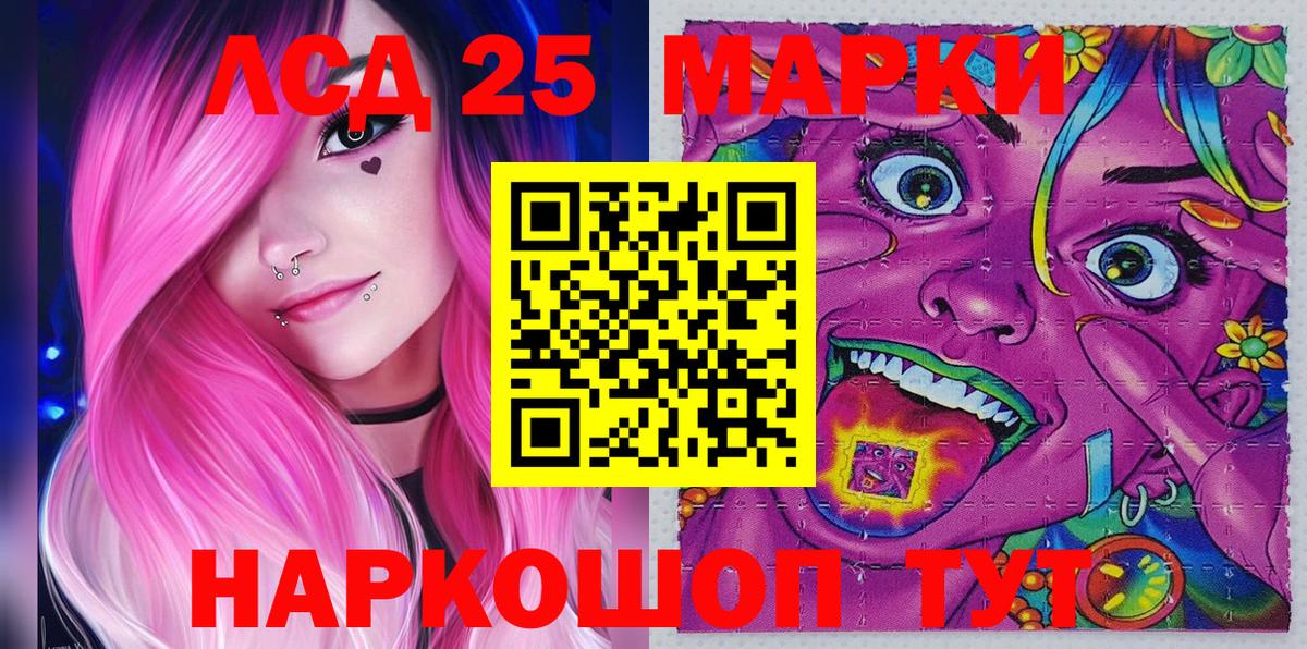 наркота  Марки 25I-NBOMe 1,5мг  Марки 25I-NBOMe 1,5мг  Вход с VPN  Лобня 