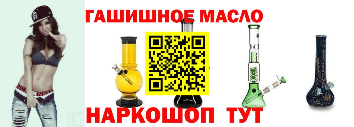 Лобня  ТГК гашишное масло  Вход с VPN  купить  цена  ТГК THC oil 