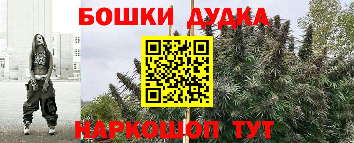 Марихуана White Widow  Конопля AK-47  Вход с VPN  Лобня 